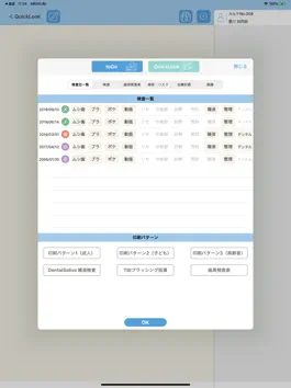 Game screenshot DentalXR OutPut apk