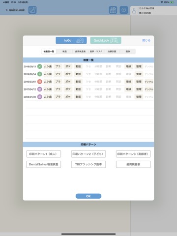 DentalXR OutPutのおすすめ画像2