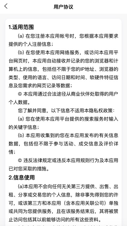 康裕商旅 screenshot-3