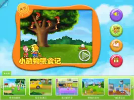 Game screenshot 2Kids学汉字iPad版 - 识字认字启蒙学习软件 mod apk