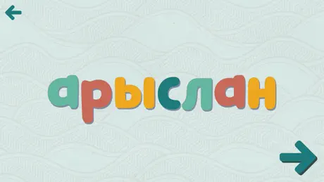 Sopa de letras Español.