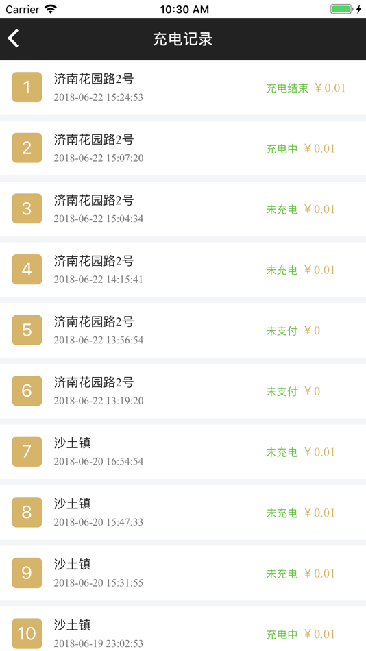 #6. 万威换电 (iOS) 由: 北京创元万威能源科技有限公司