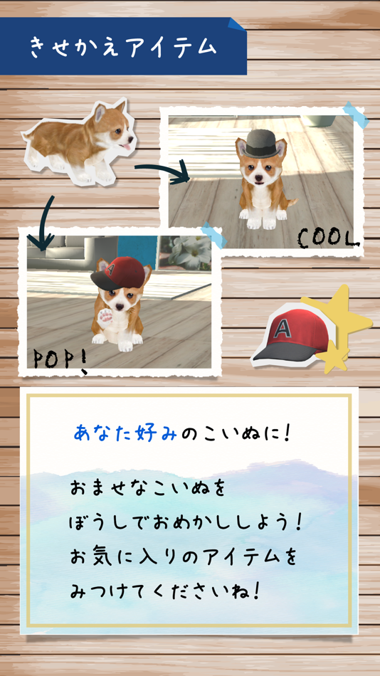 #4. Dog Simulation Game (iOS) 由: Eiko Morozumi