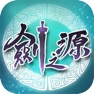 Get 軒轅劍 - 劍之源 for iOS, iPhone, iPad Aso Report
