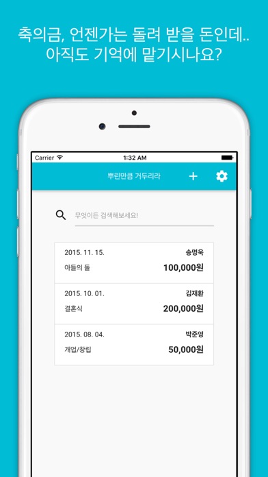 Screenshot #1 pour 뿌거: 뿌린만큼 거두리라