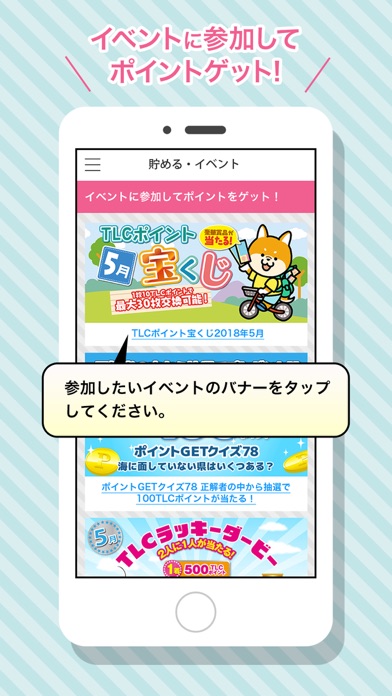 How to cancel & delete TLCポイント from iphone & ipad 3