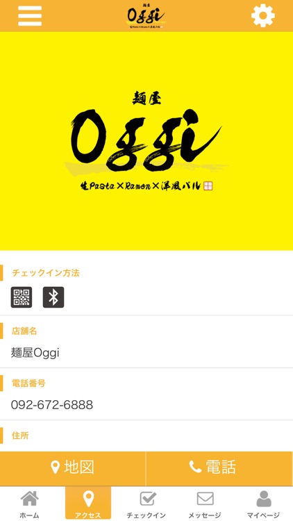 麺屋Oggi screenshot-3