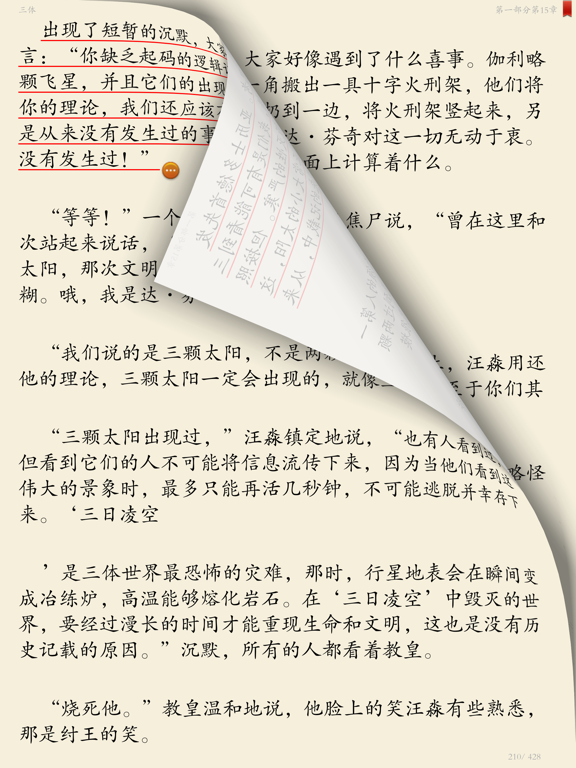 经典科幻小说 iPad screenshot 2 - Book app