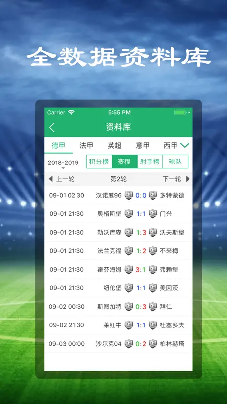 比分体育-足球篮球赛事分析平台