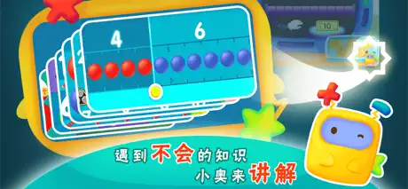 2Kids学数学 - 快乐数学轻松早教