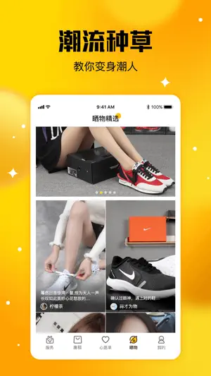 唐租 screenshot 3