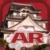 岸和田城AR - iPhoneアプリ