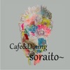 soraitoの公式アプリ icon