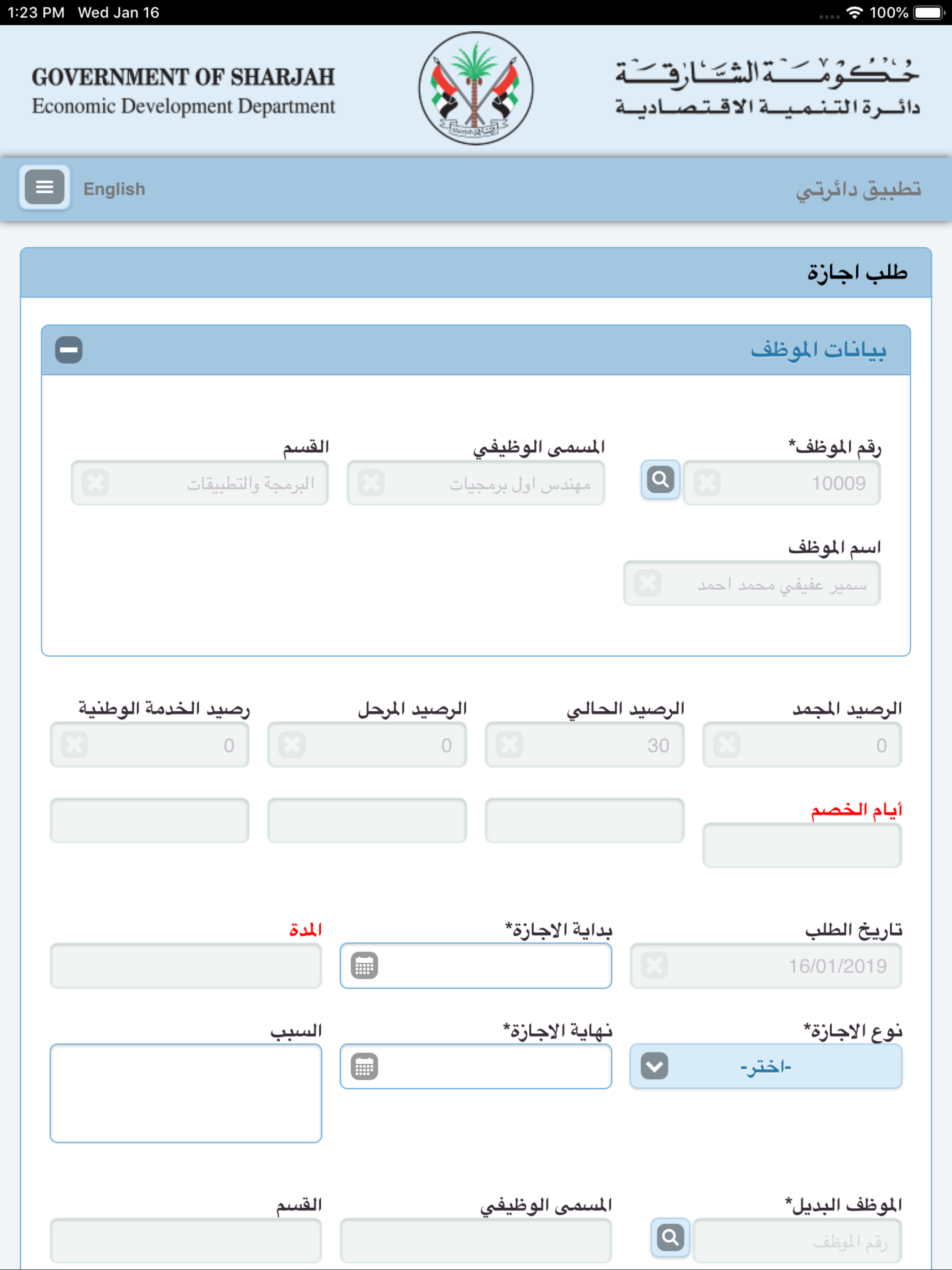 MySEDD screenshot 5