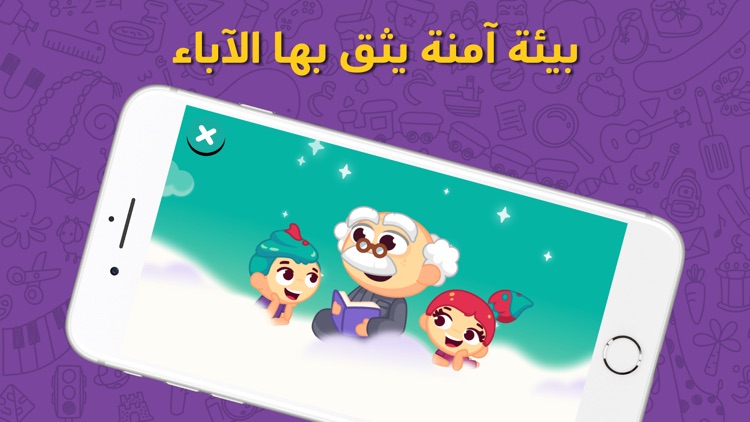 Lamsa Early Education for Kids screenshot-7