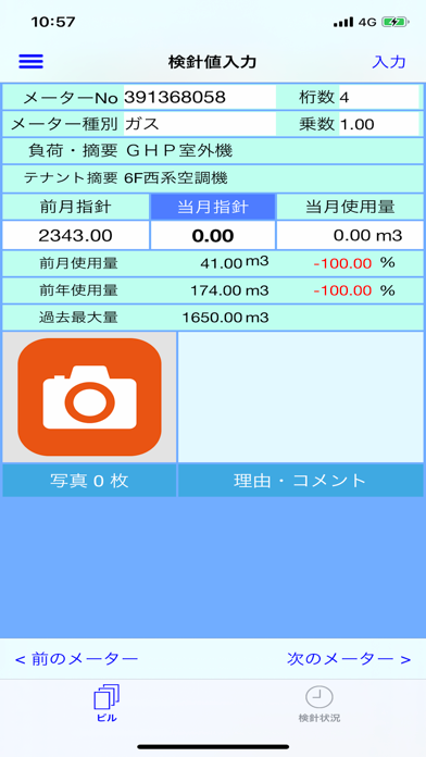 Screenshot #1 pour KENSING