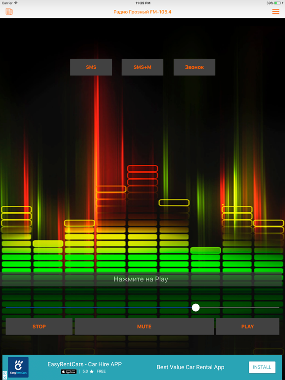 Screenshot #4 pour Радио Грозный FM-105.4