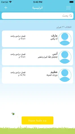 Game screenshot أداة تقييم القراءة والفهم mod apk