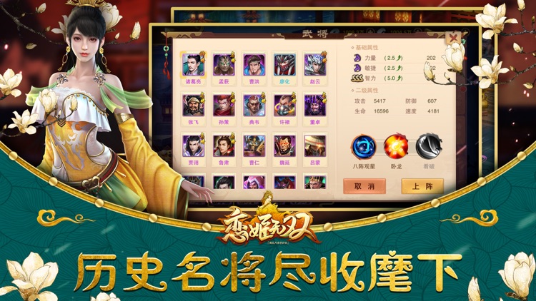 恋姬无双-强大只为守护你