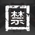 Download 囚禁 - Kidnapped app