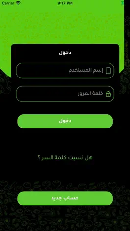 Game screenshot Diety دايتي apk