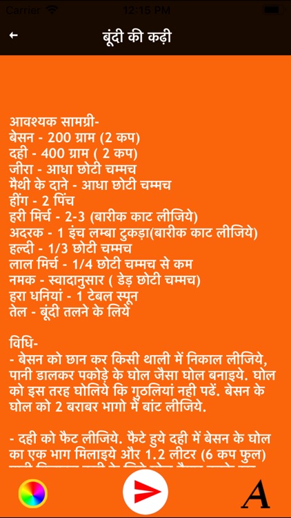 Indian Food Recipes In hIndi screenshot-6