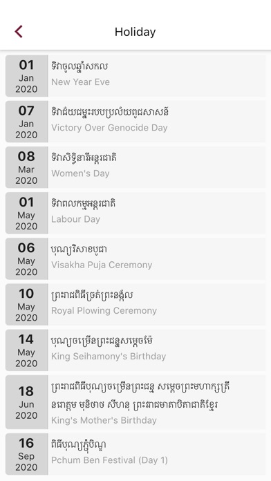 Wiki School Cambodia Screenshot
