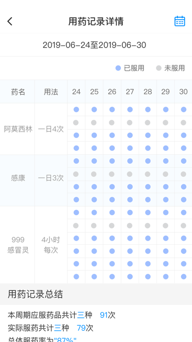 武大云医 Screenshot