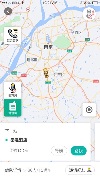 一起自驾 screenshot-4