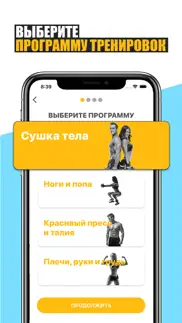 fit - похудение за 27 дней айфон картинки 2