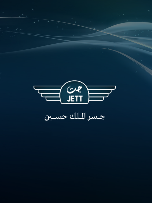 Screenshot #4 pour JETT-KHB