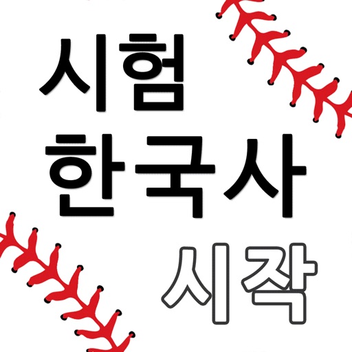 A시험 한국사1