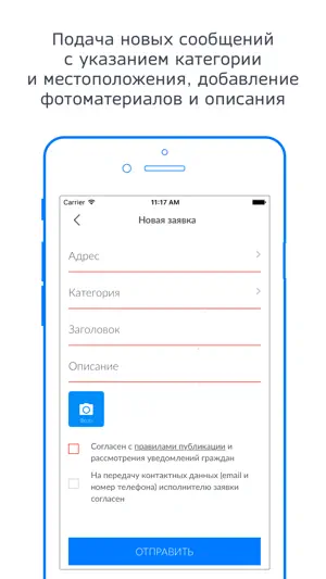 Народный контроль РТ screenshot 3