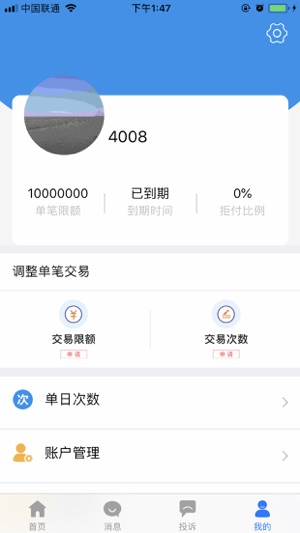 WinToPay(圖2)-速報App