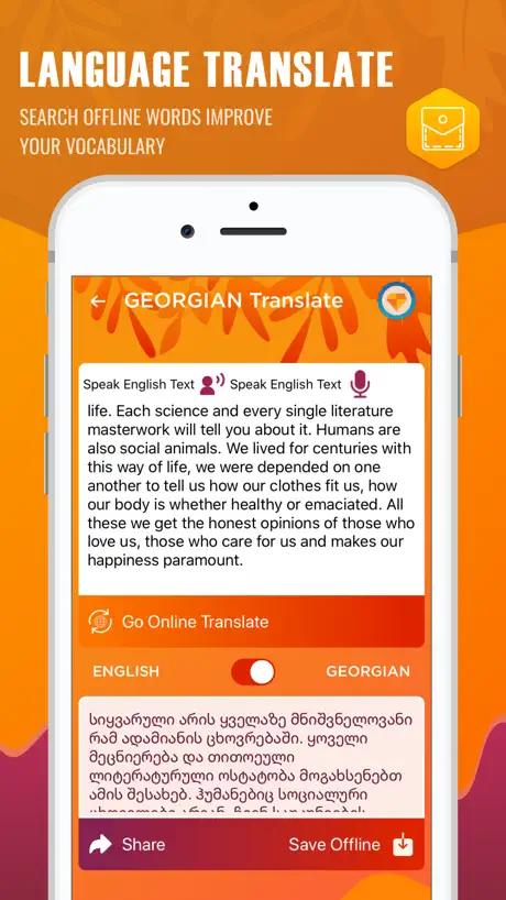 English to Georgian Dictionary