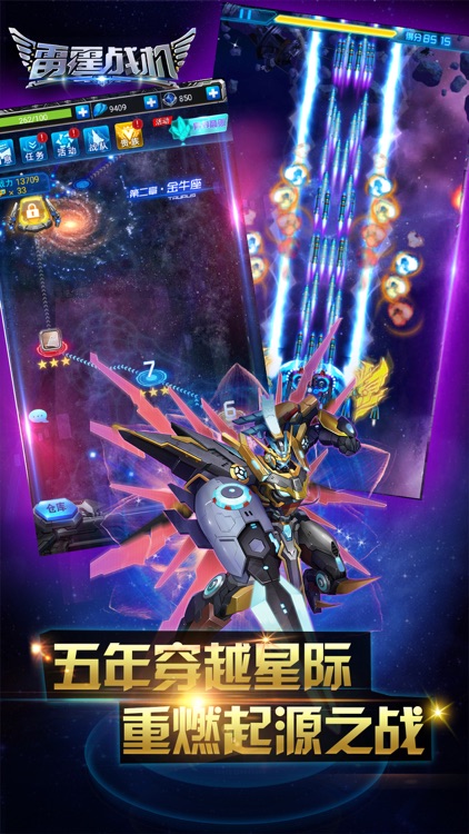 雷霆战机 screenshot-3