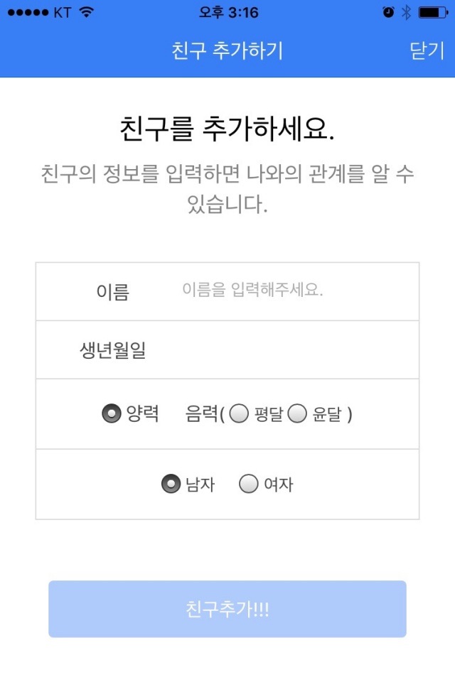 관계 테스트 screenshot 2