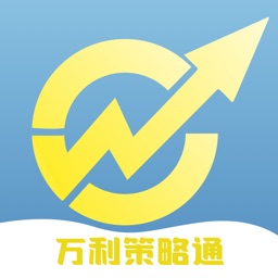 万利策略通-股民优选策略交流App