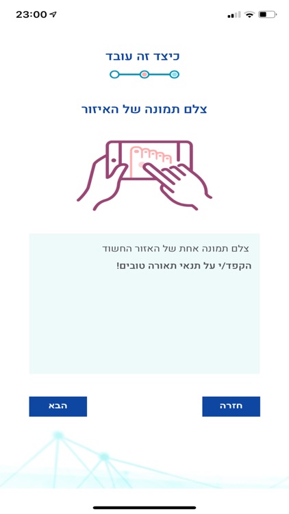 מכבי רפואת עור