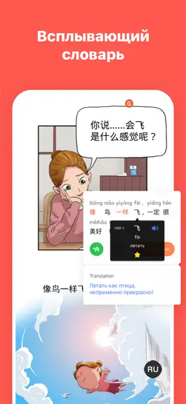 Game screenshot M Mandarin-漫中文-Учить Kитайский apk