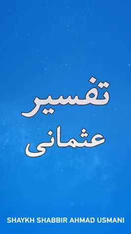 Game screenshot Tafseer-e-Usmani - Tafsser mod apk