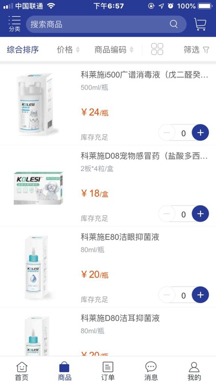 宠药网-专注宠物健康 screenshot-3