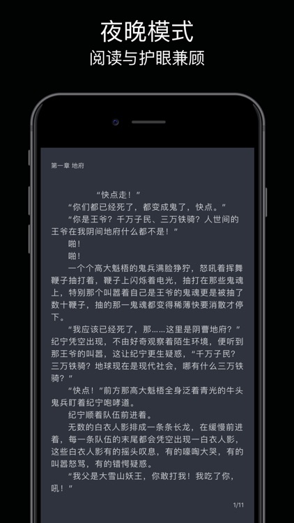 优库小说-txt小说阅读器 screenshot-3
