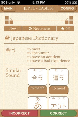 Scribe Japanese - Vocabularyのおすすめ画像1