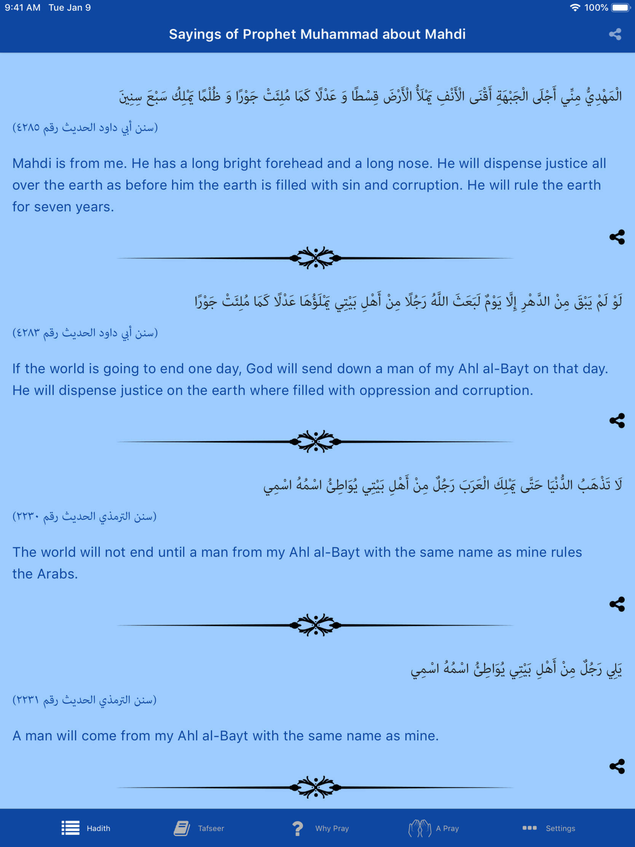 Mahdi المهدي -Ahle Sunnah View