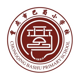 螢幕擷取畫面 (2) 巴蜀小学