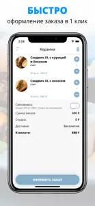 Много Рыбы | Орел screenshot #3 for iPhone