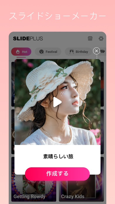 SlidePlus: ムービー作成 & 動画編集アプリのおすすめ画像1