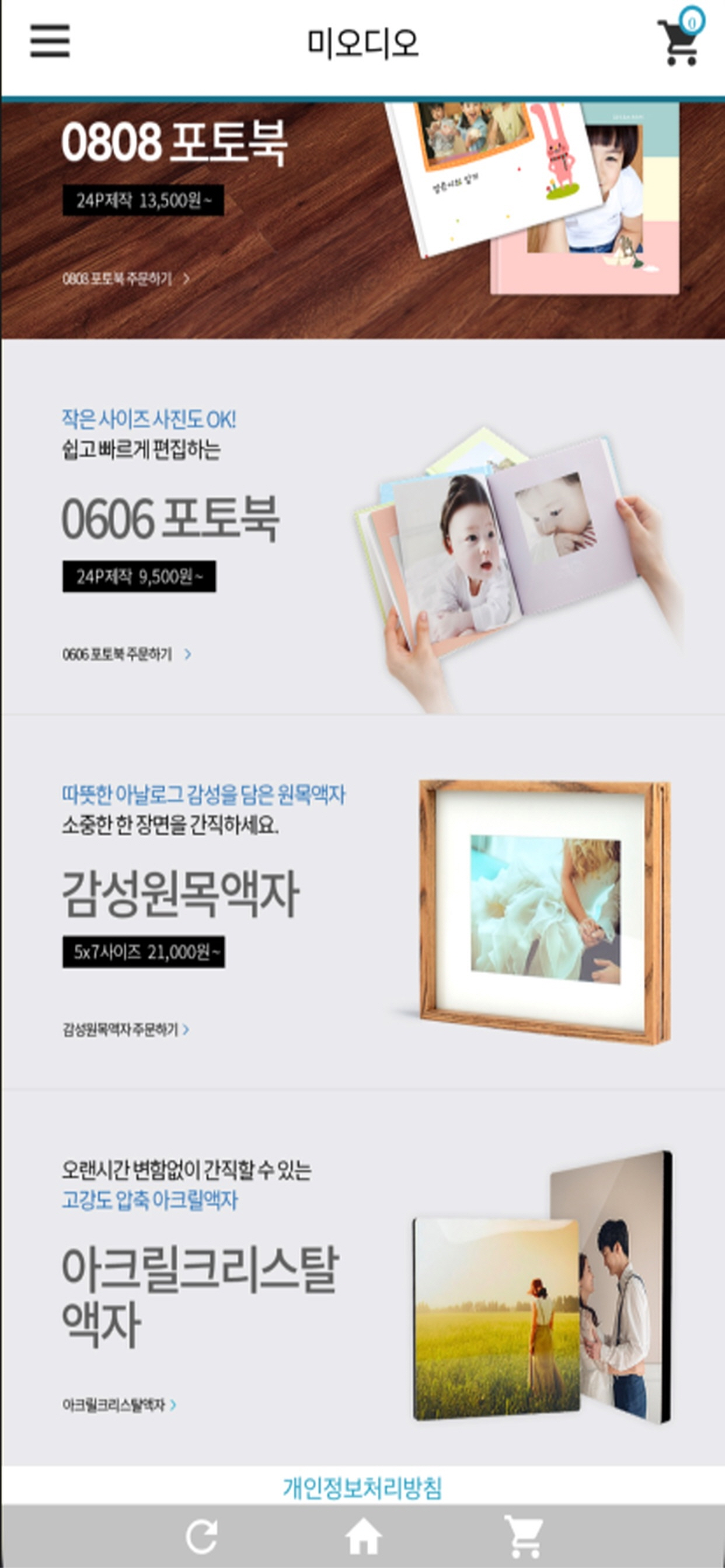 미오디오