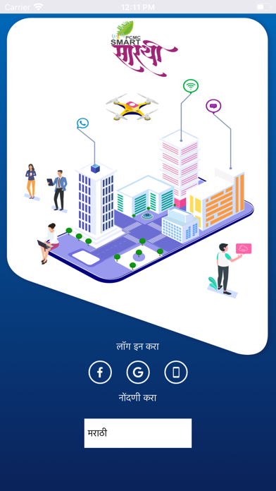PCMC Smart Sarathi screenshot 2